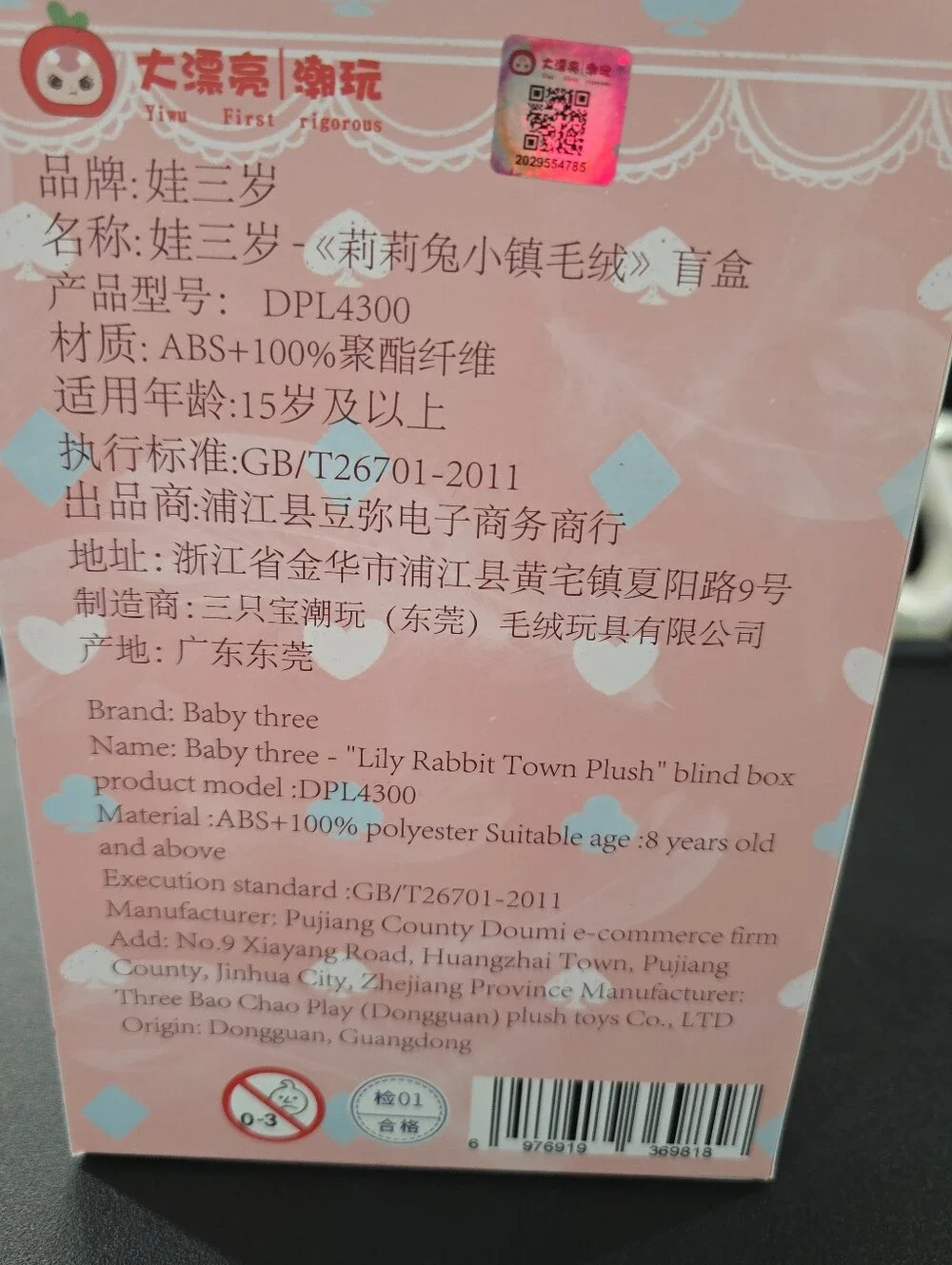 Baby Three Lily Rabbit Town V1 plush figure